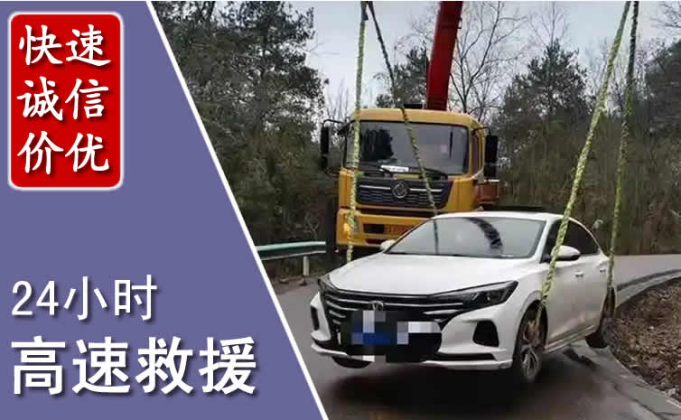 连云区高速公路救援